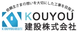 解体をお考えの方、信頼できるパートナーをお探しですか?🛠️